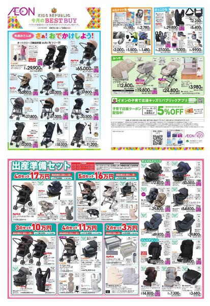 BestBuy-1