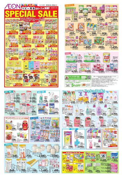 SpecialSale-1