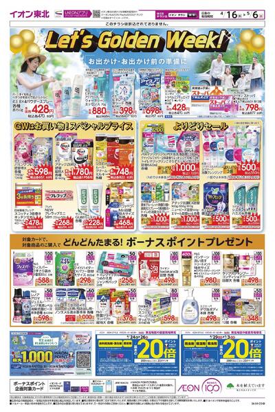 Lets GoldenWeek！-1