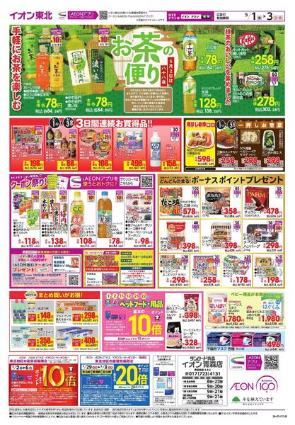 月はじめ市-2