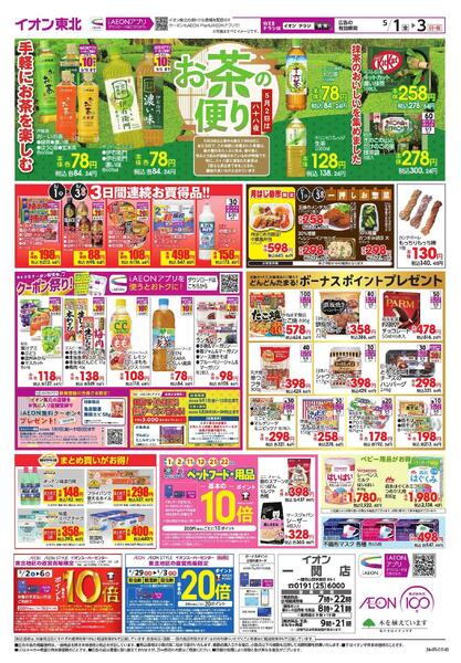 月はじめ市new-2