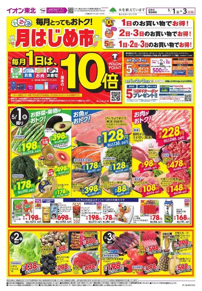 月はじめ市new-1