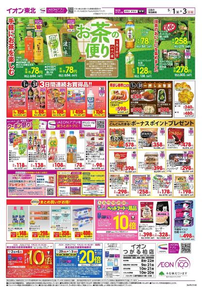 月はじめ市new-2
