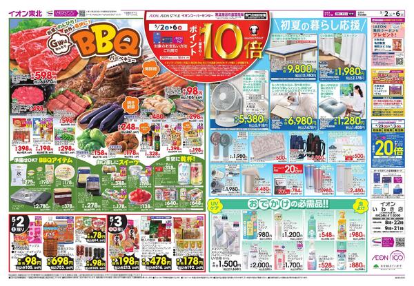 GWバーベキュー／GWキッズフェス-2