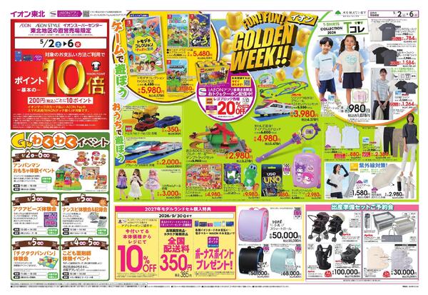 GWバーベキュー／GWキッズフェス-1