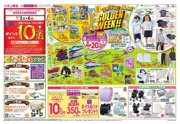 GWバーベキュー／GWキッズフェス-1