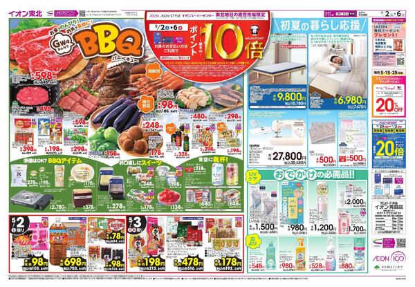 GWバーベキュー／GWキッズフェス-2