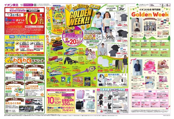 GWバーベキュー／GWキッズフェス-1