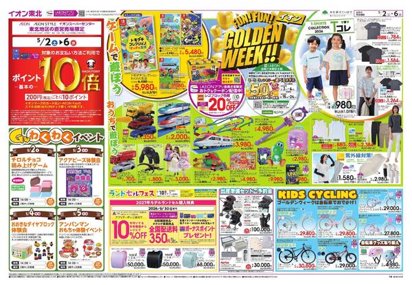 GWバーベキュー／GWキッズフェス-1