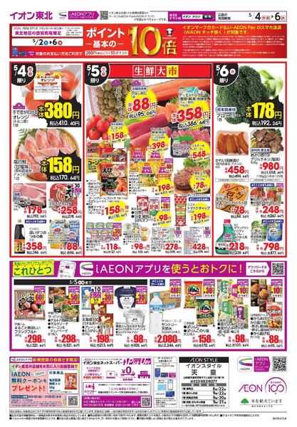 キッズメニューnew-2
