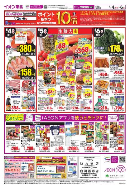 キッズメニュー-2
