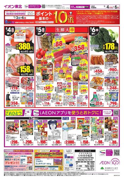 キッズメニューnew-2