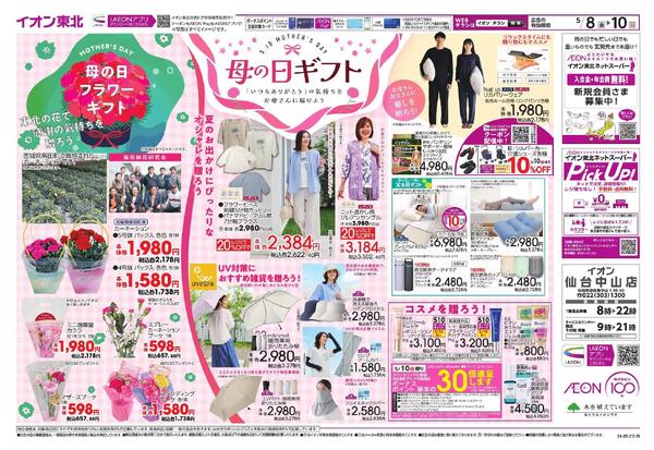 母の日ごちそう／母の日ギフトnew-2
