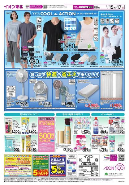 GG感謝デー／発酵＆漬ける／初夏の節電対策-2