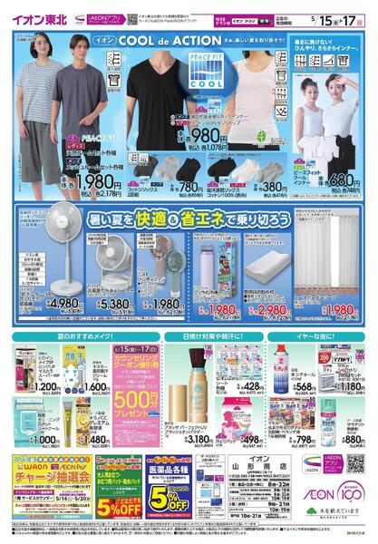 GG感謝デー／発酵＆漬ける／初夏の節電対策new-2