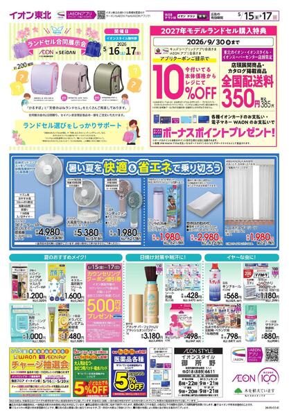 GG感謝デー／発酵＆漬ける／初夏の節電対策new-2
