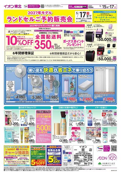 GG感謝デー／発酵＆漬ける／初夏の節電対策-2