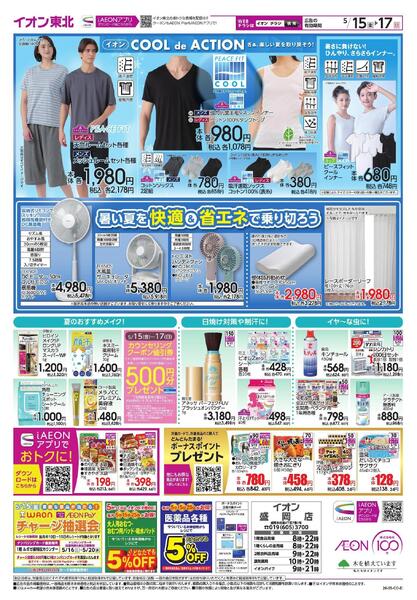 GG感謝デー／発酵＆漬ける／初夏の節電対策new-2