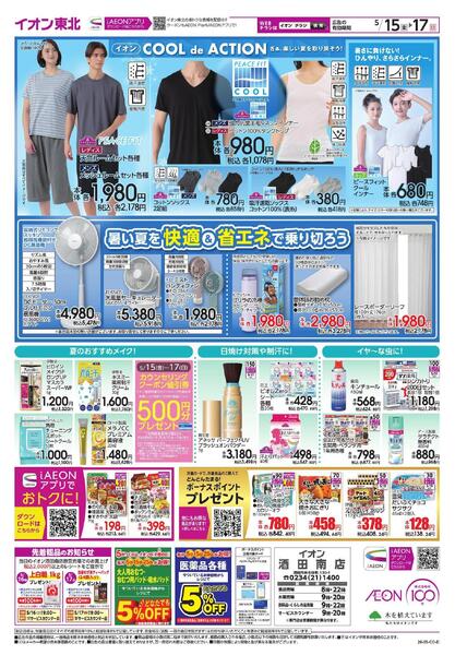 GG感謝デー／発酵＆漬ける／初夏の節電対策new-2