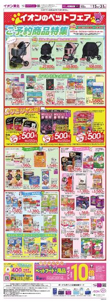 ペットフェアnew-1