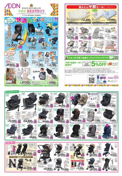 BestBuynew-1