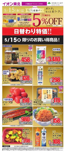5/15 お買い得商品new-1