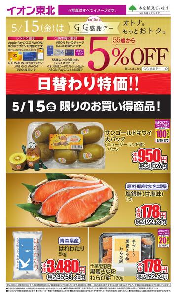 5/15 お買い得商品new-1