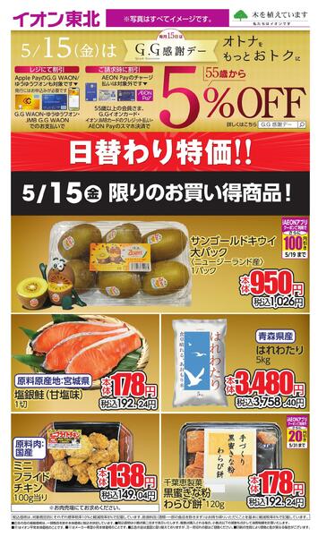 5/15 お買い得商品new-1