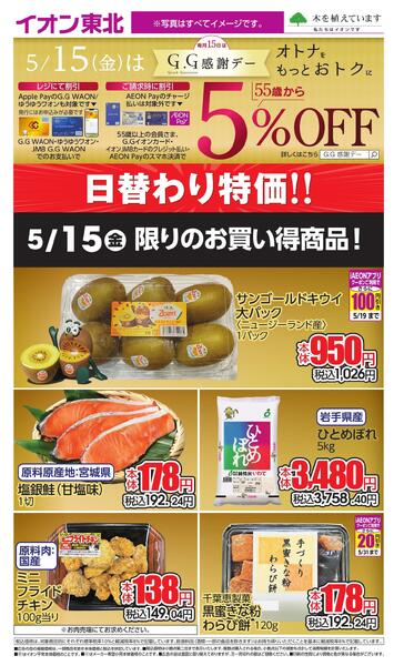 5/15 お買い得商品new-1