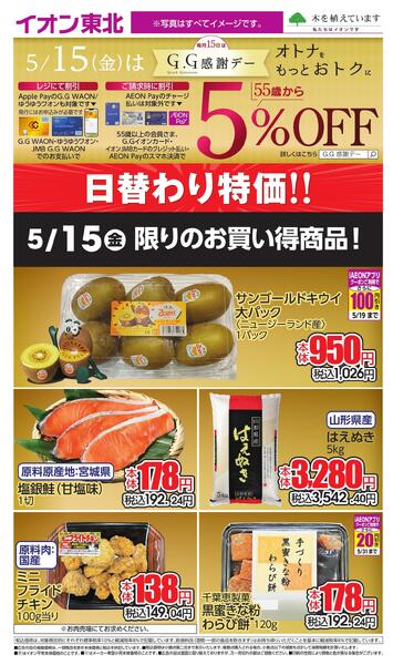 5/15 お買い得商品new-1