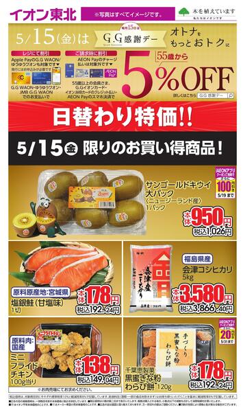 5/15 お買い得商品new-1