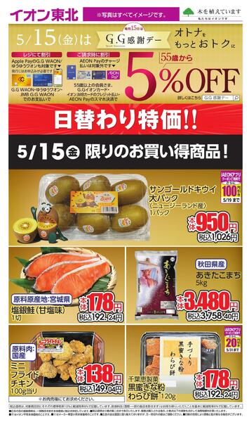 5/15 お買い得商品new-1