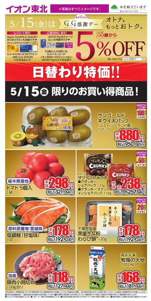 5/15 お買い得商品new-1