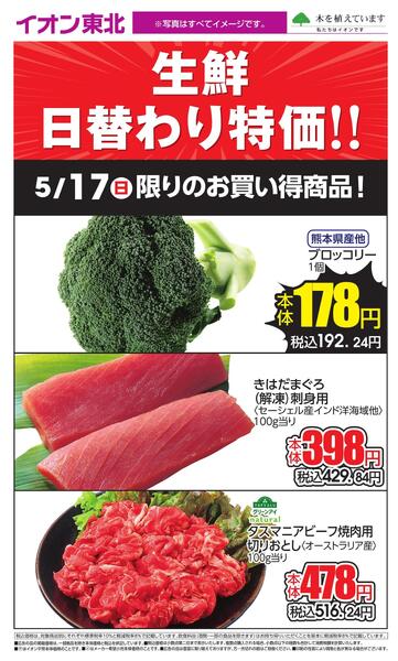 5/17 お買い得商品new-1