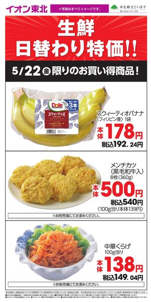 5/22 お買い得商品new-1