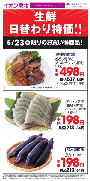 5/23 お買い得商品new-1
