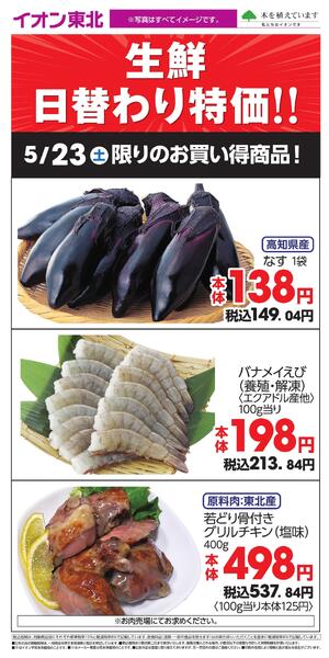 5/23 お買い得商品new-1