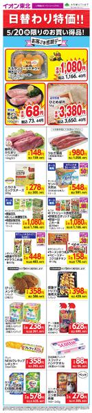 5/20 お買い得品new-1
