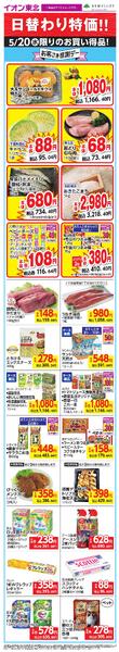 5/20 お買い得品new-1