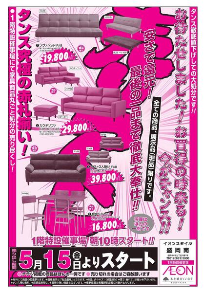 桜木家具new-1