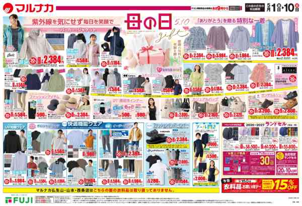 2026年5月1〜10日までnew-1