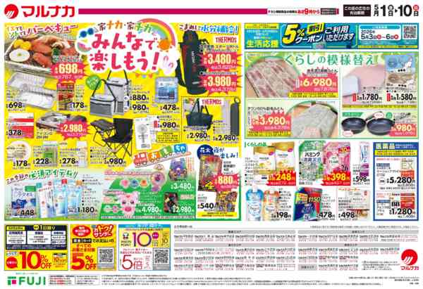 2026年5月1〜10日までnew-2
