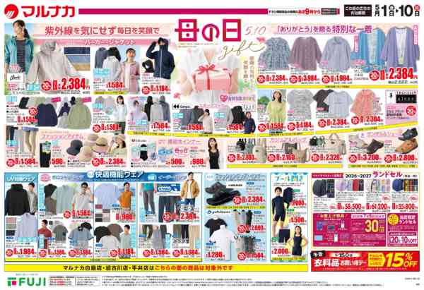 2026年5月1〜10日まで-1