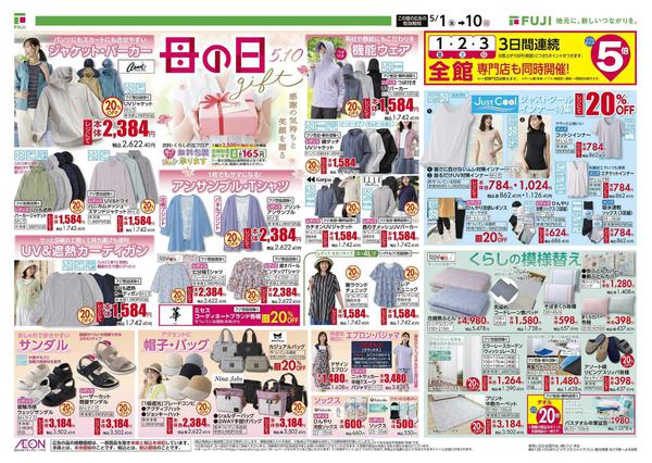 2026年5月1〜10日まで-2