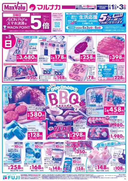 2026年5月1〜3日までnew-1