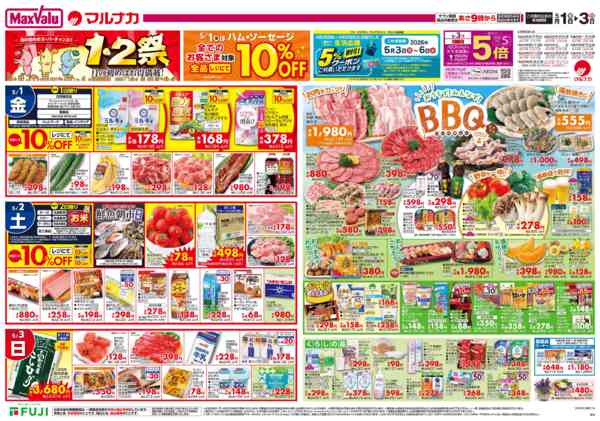 2026年5月1〜3日までnew-1