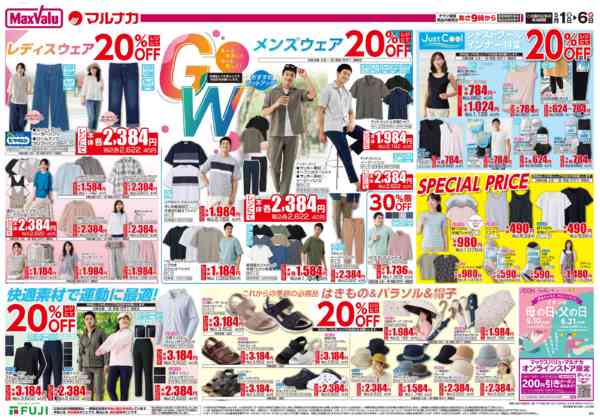 2026年5月1〜6日までnew-1