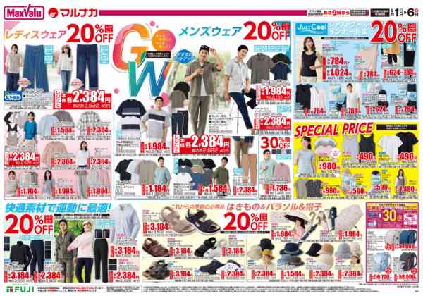 2026年5月1〜6日までnew-1