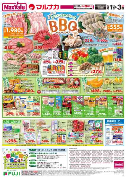 2026年5月1〜3日までnew-2