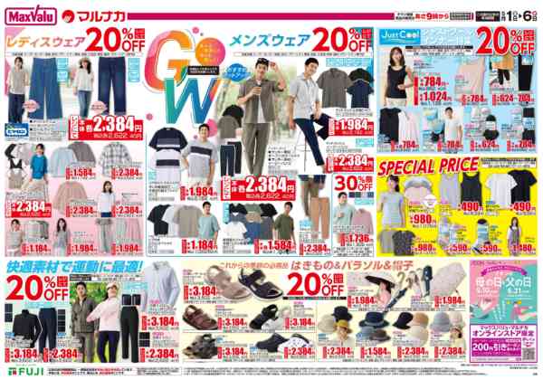 2026年5月1〜6日までnew-1